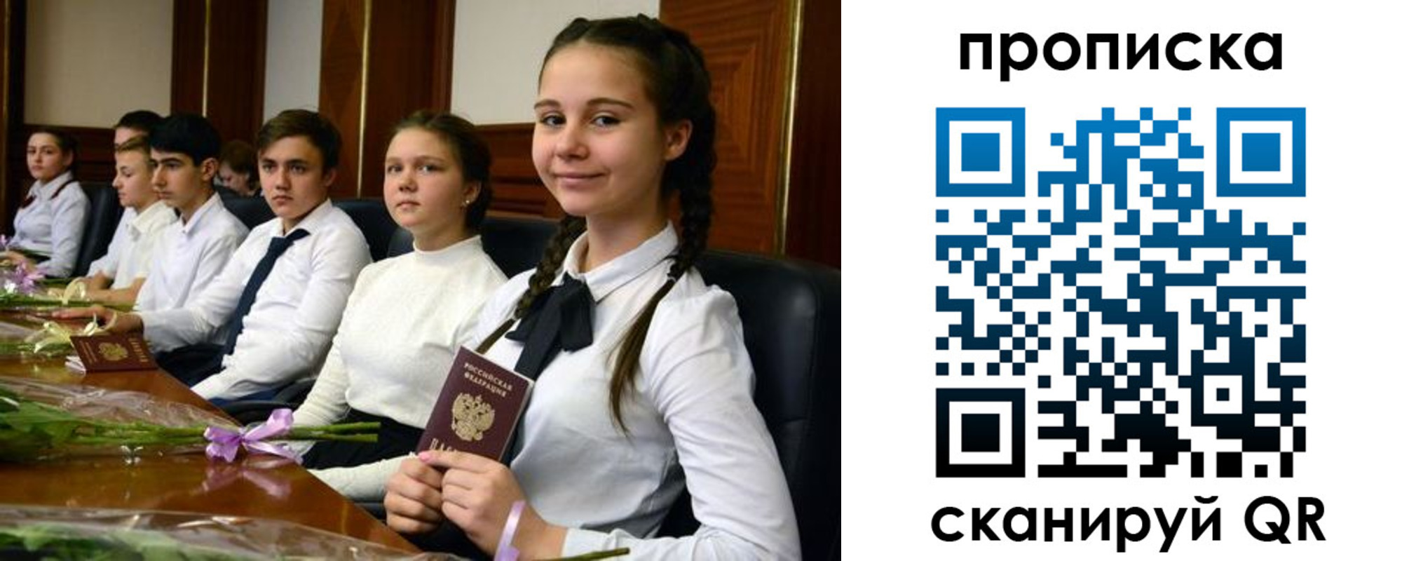 временная регистрация собственник в Кусе