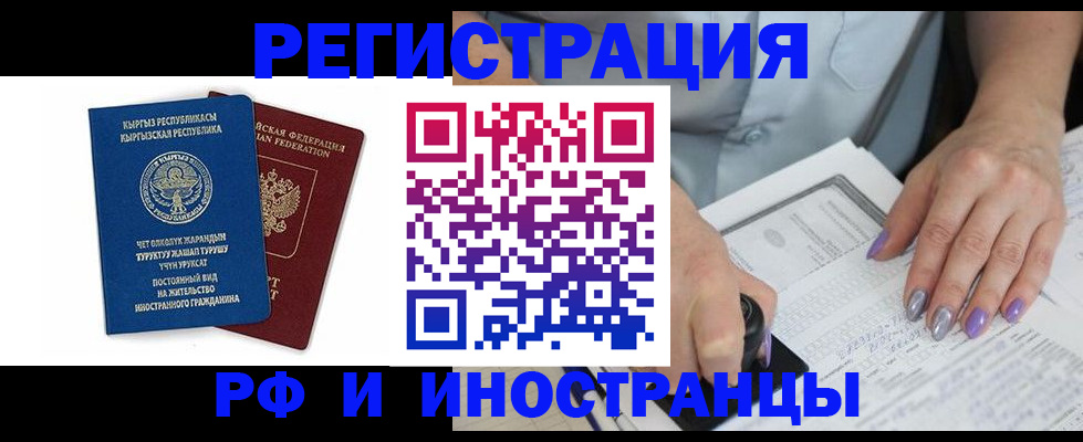 временная регистрация собственник в Кусе