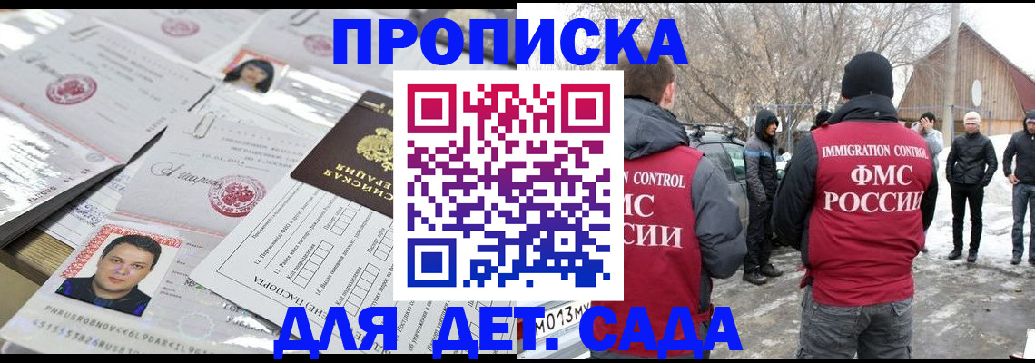 временная регистрация в квартире в Кусе